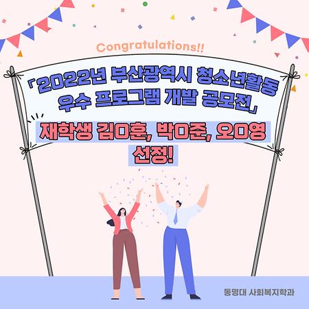 청소년 수상